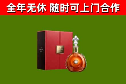 张掖回收路易十三