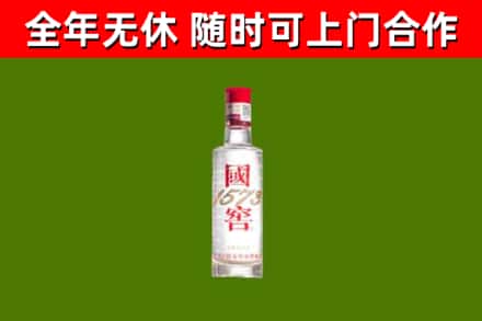 张掖回收国窖1573