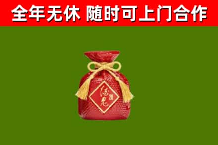 张掖回收酒鬼酒