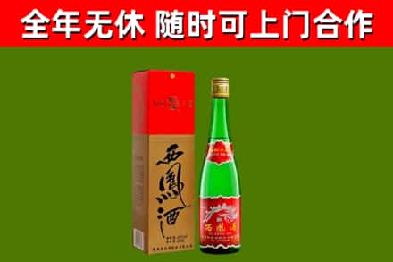 张掖回收西凤酒