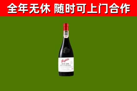 张掖回收奔富红酒
