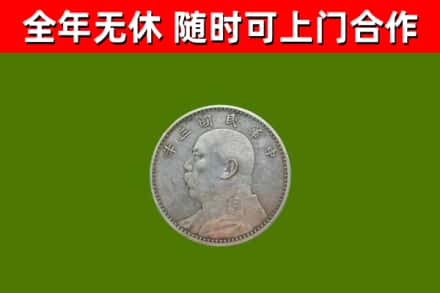 张掖回收袁大头